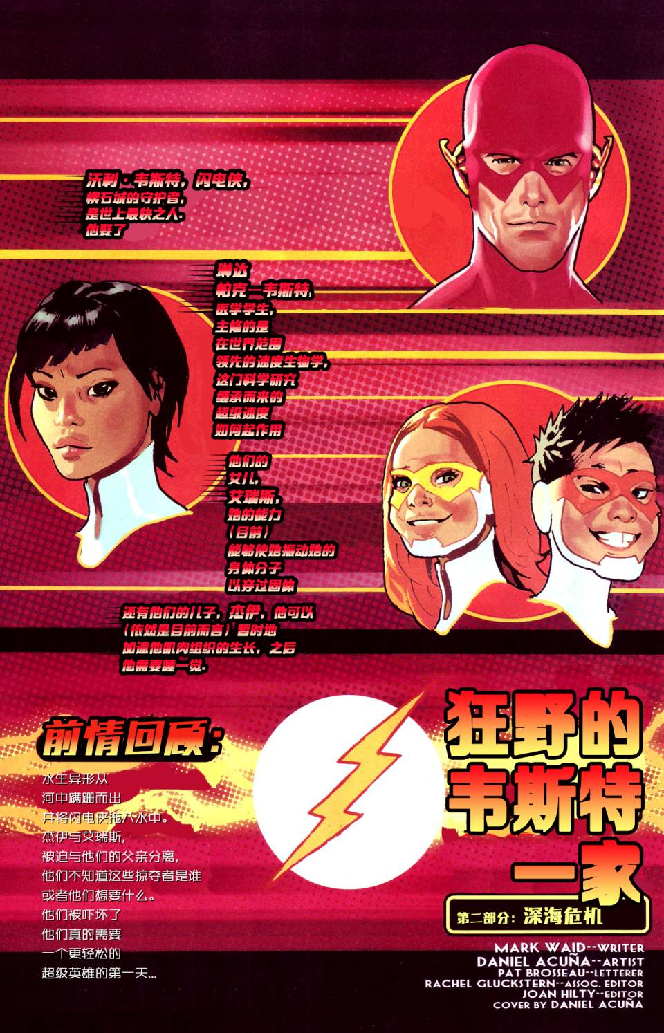 闪电侠v2韩漫全集-第232卷无删减无遮挡章节图片 