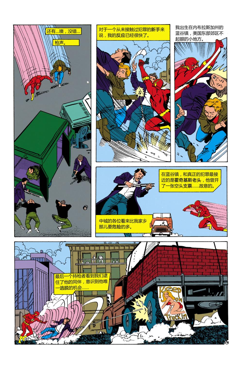 闪电侠v2韩漫全集-第63卷无删减无遮挡章节图片 