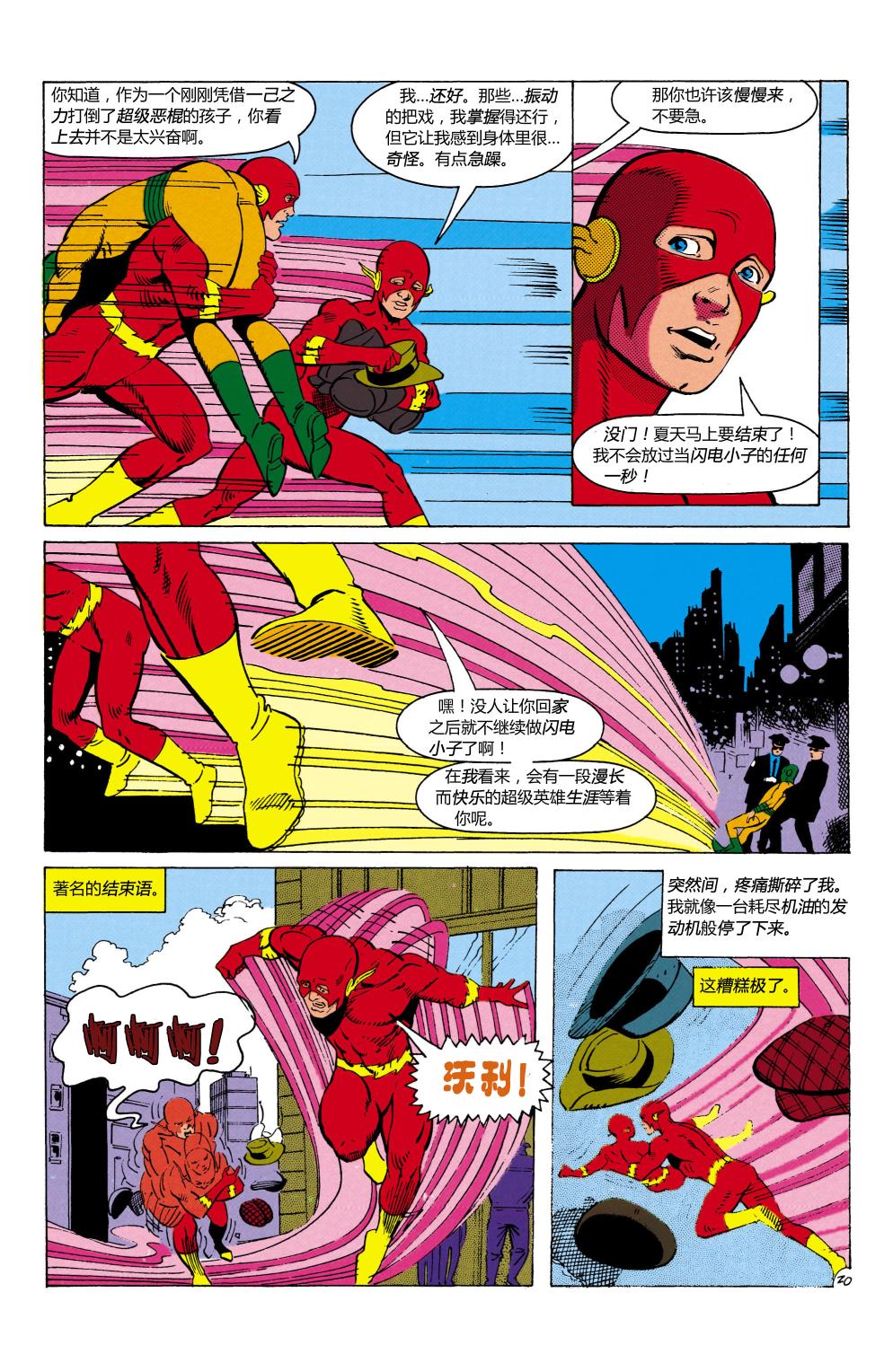 闪电侠v2韩漫全集-第64卷无删减无遮挡章节图片 