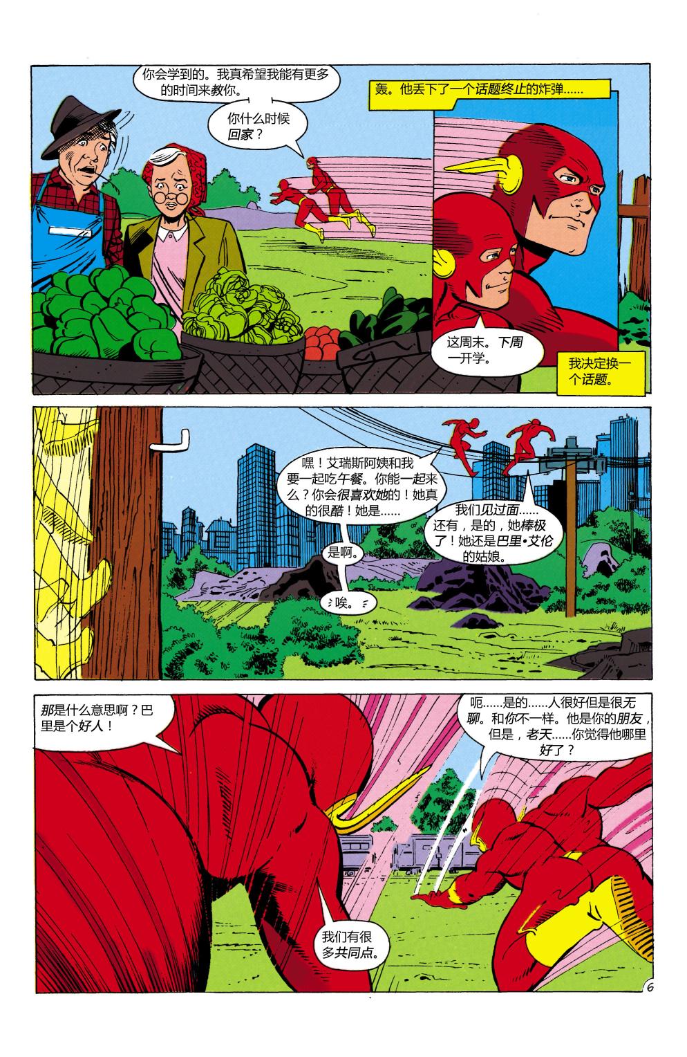闪电侠v2韩漫全集-第64卷无删减无遮挡章节图片 
