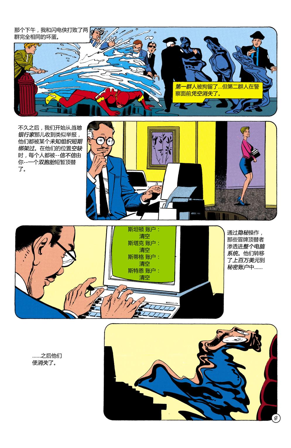闪电侠v2韩漫全集-第64卷无删减无遮挡章节图片 