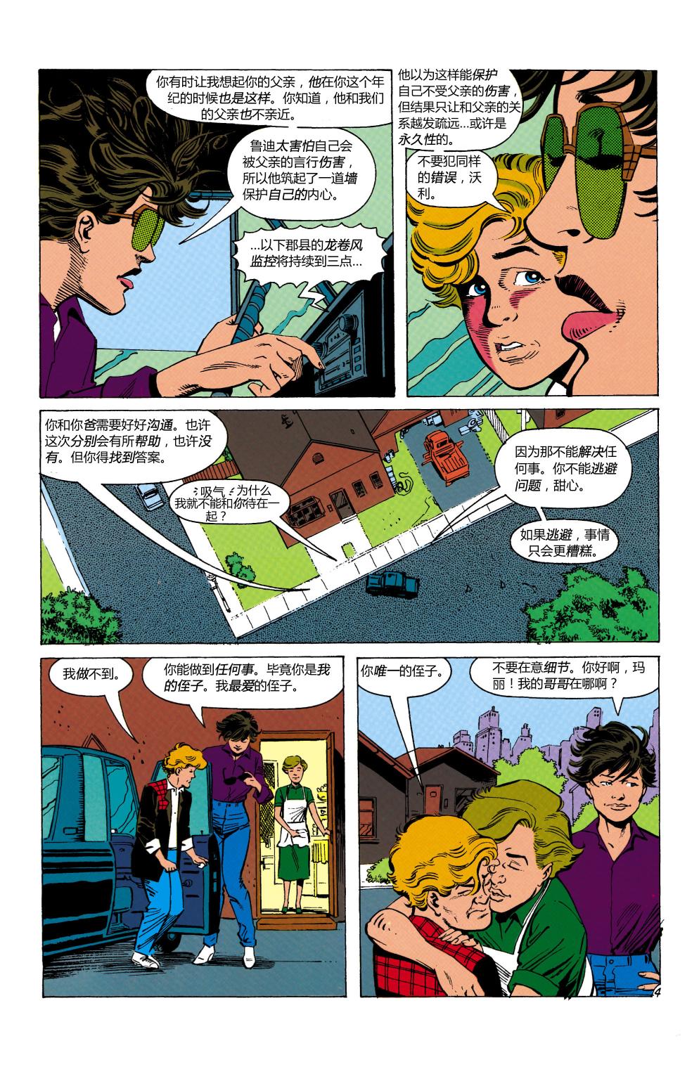 闪电侠v2韩漫全集-第65卷无删减无遮挡章节图片 