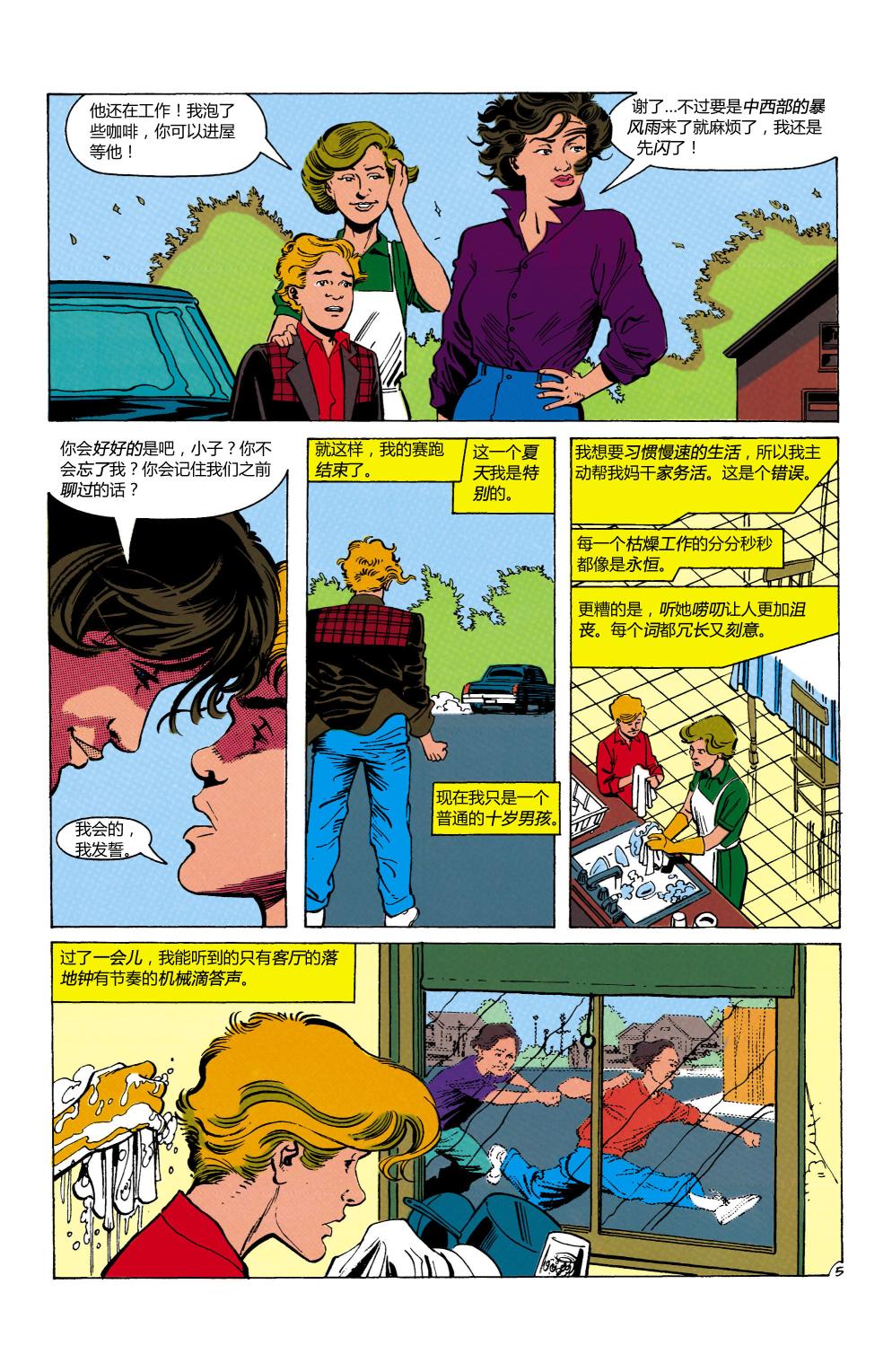 闪电侠v2韩漫全集-第65卷无删减无遮挡章节图片 