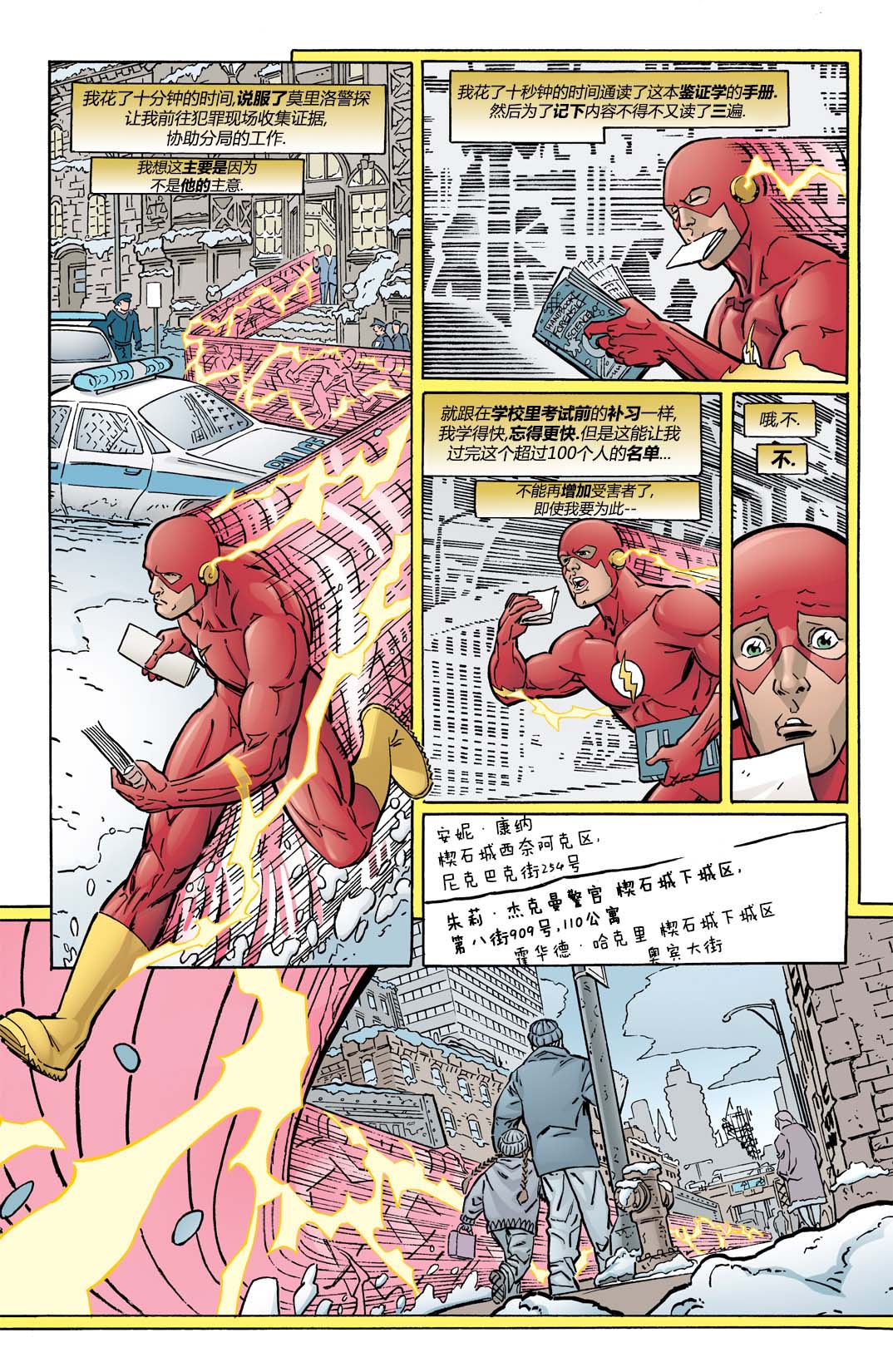 闪电侠v2韩漫全集-第171卷无删减无遮挡章节图片 
