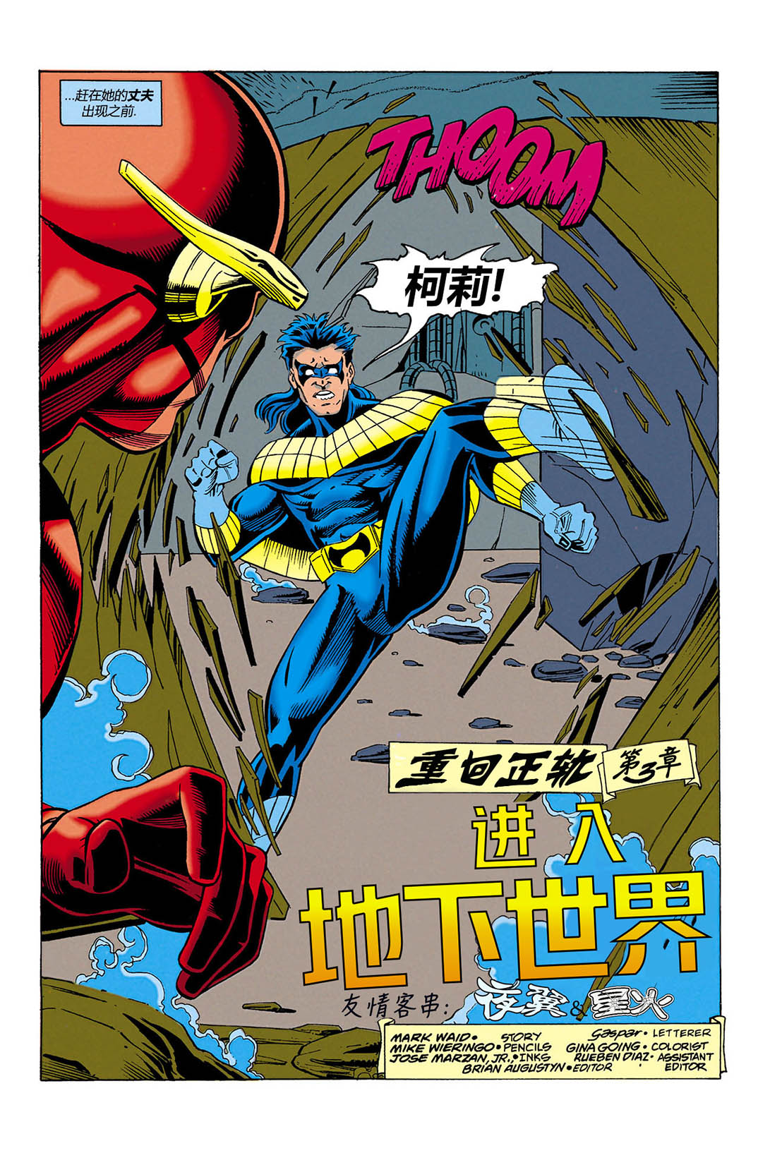闪电侠v2韩漫全集-第82卷无删减无遮挡章节图片 