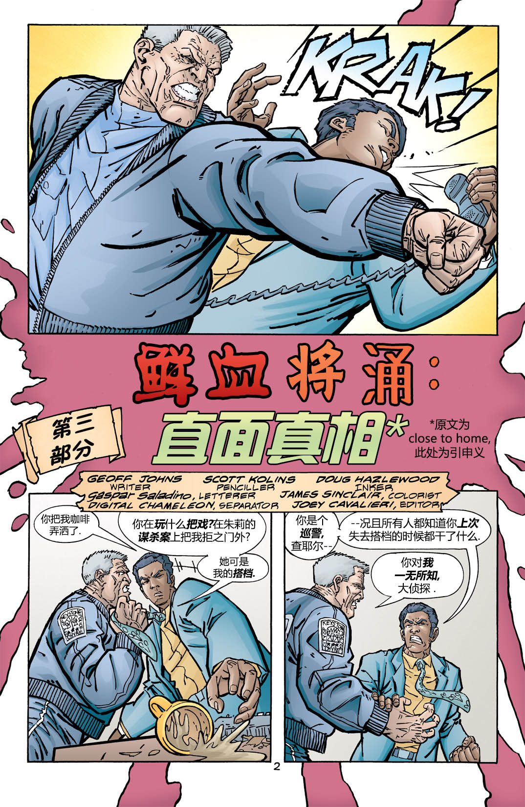 闪电侠v2韩漫全集-第172卷无删减无遮挡章节图片 