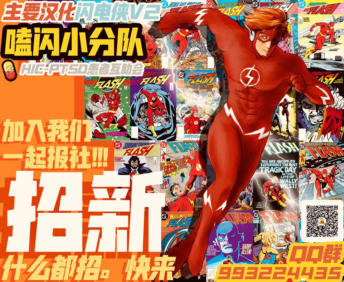 闪电侠v2韩漫全集-第78卷无删减无遮挡章节图片 