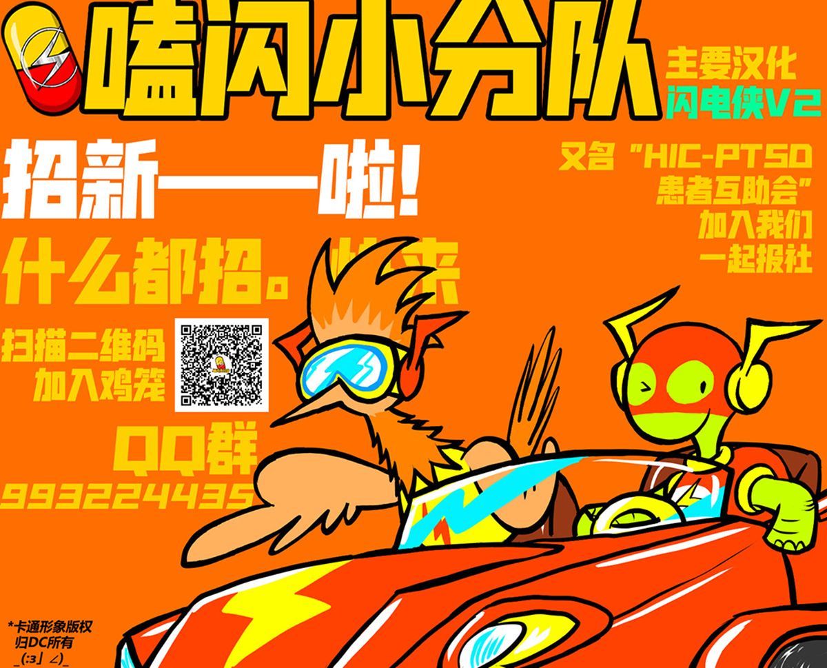 闪电侠v2韩漫全集-第21卷无删减无遮挡章节图片 