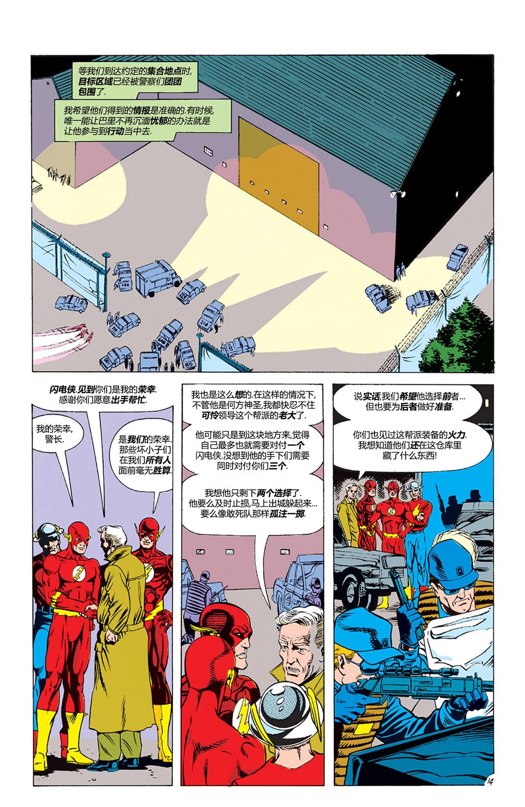 闪电侠v2韩漫全集-第75卷无删减无遮挡章节图片 