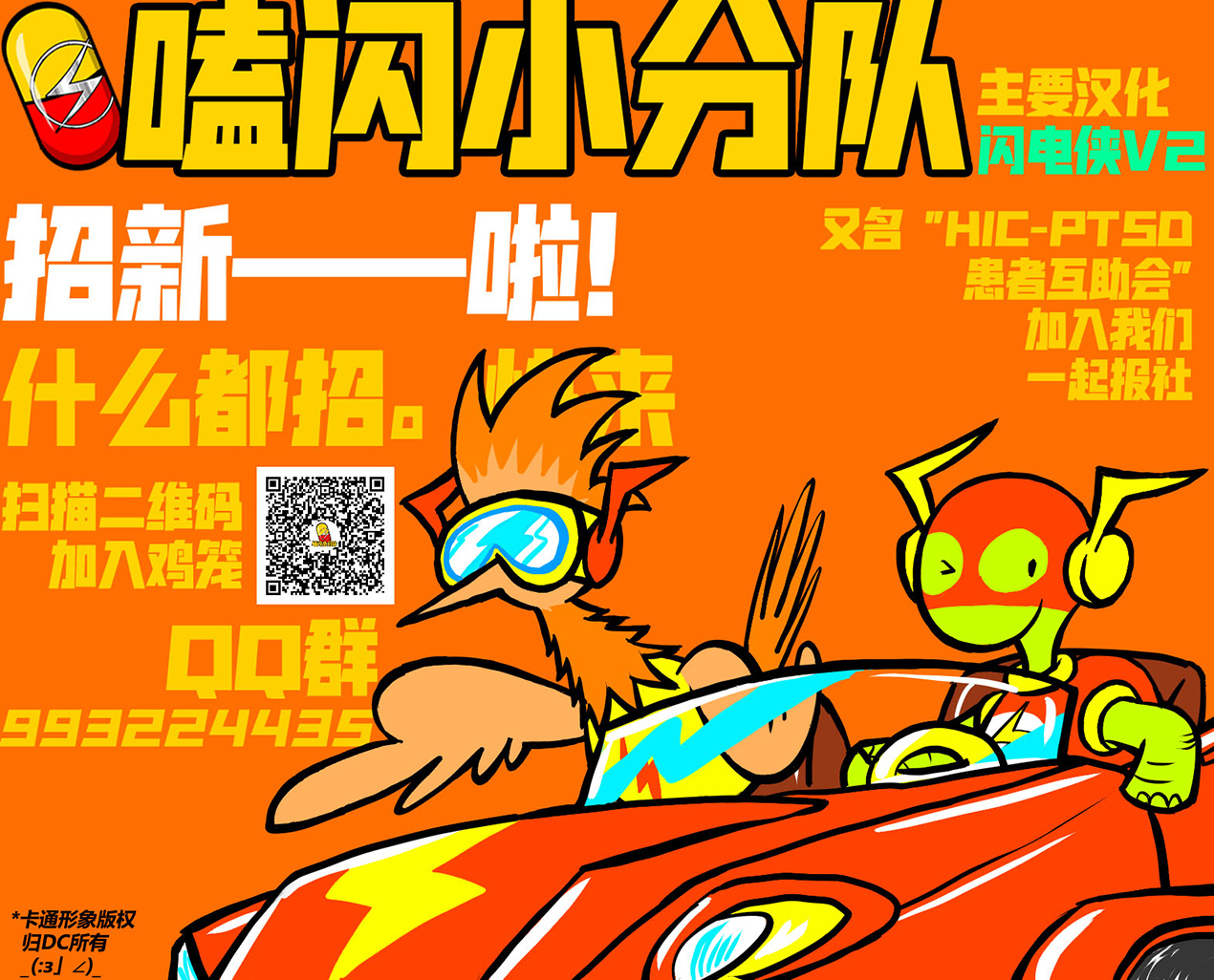 闪电侠v2韩漫全集-第75卷无删减无遮挡章节图片 
