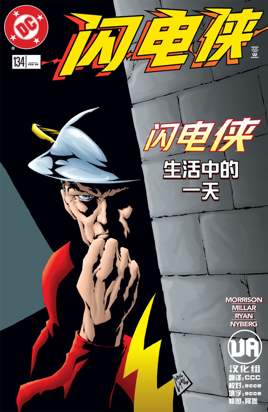 闪电侠v2韩漫全集-第134卷无删减无遮挡章节图片 
