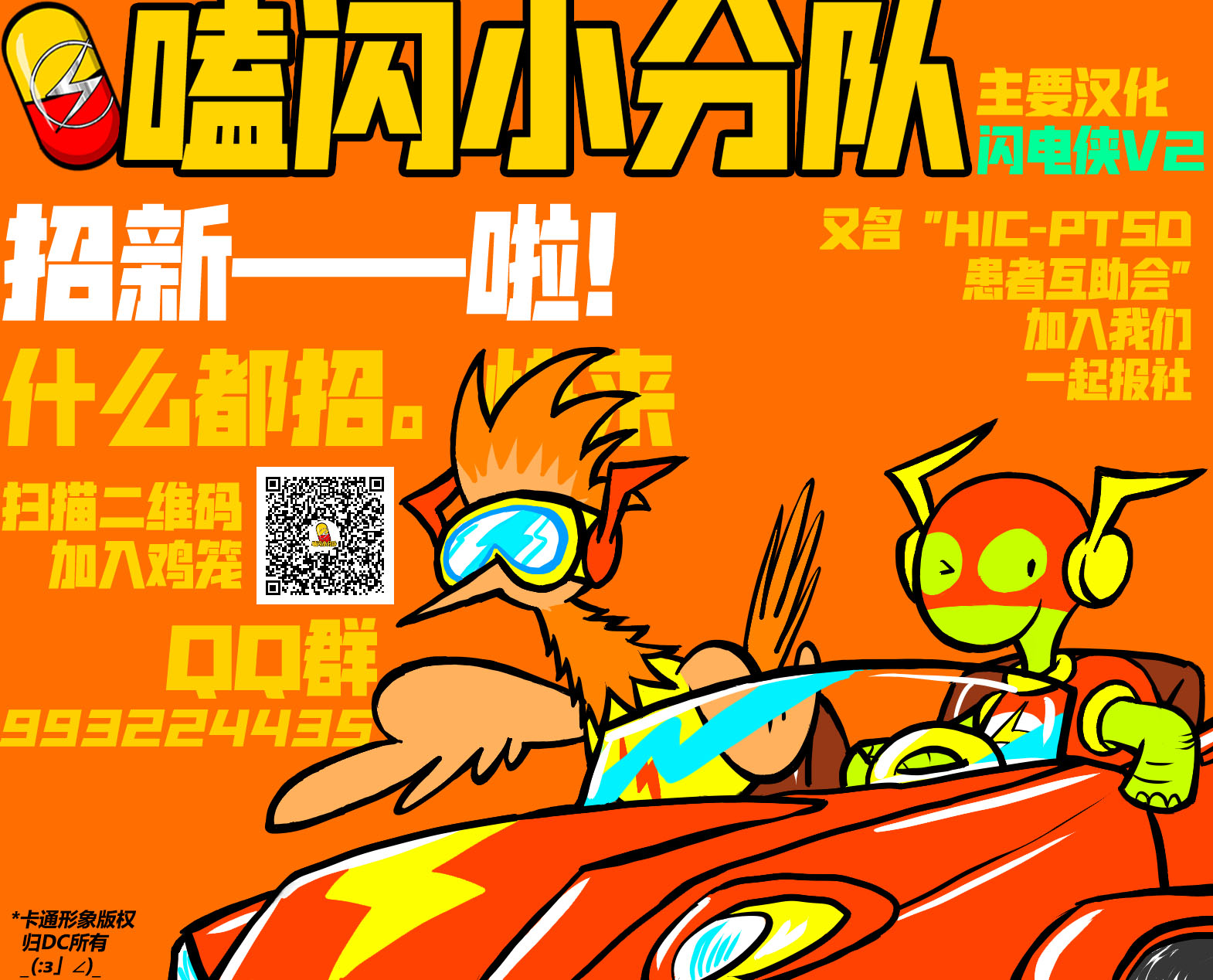 闪电侠v2韩漫全集-第77卷无删减无遮挡章节图片 