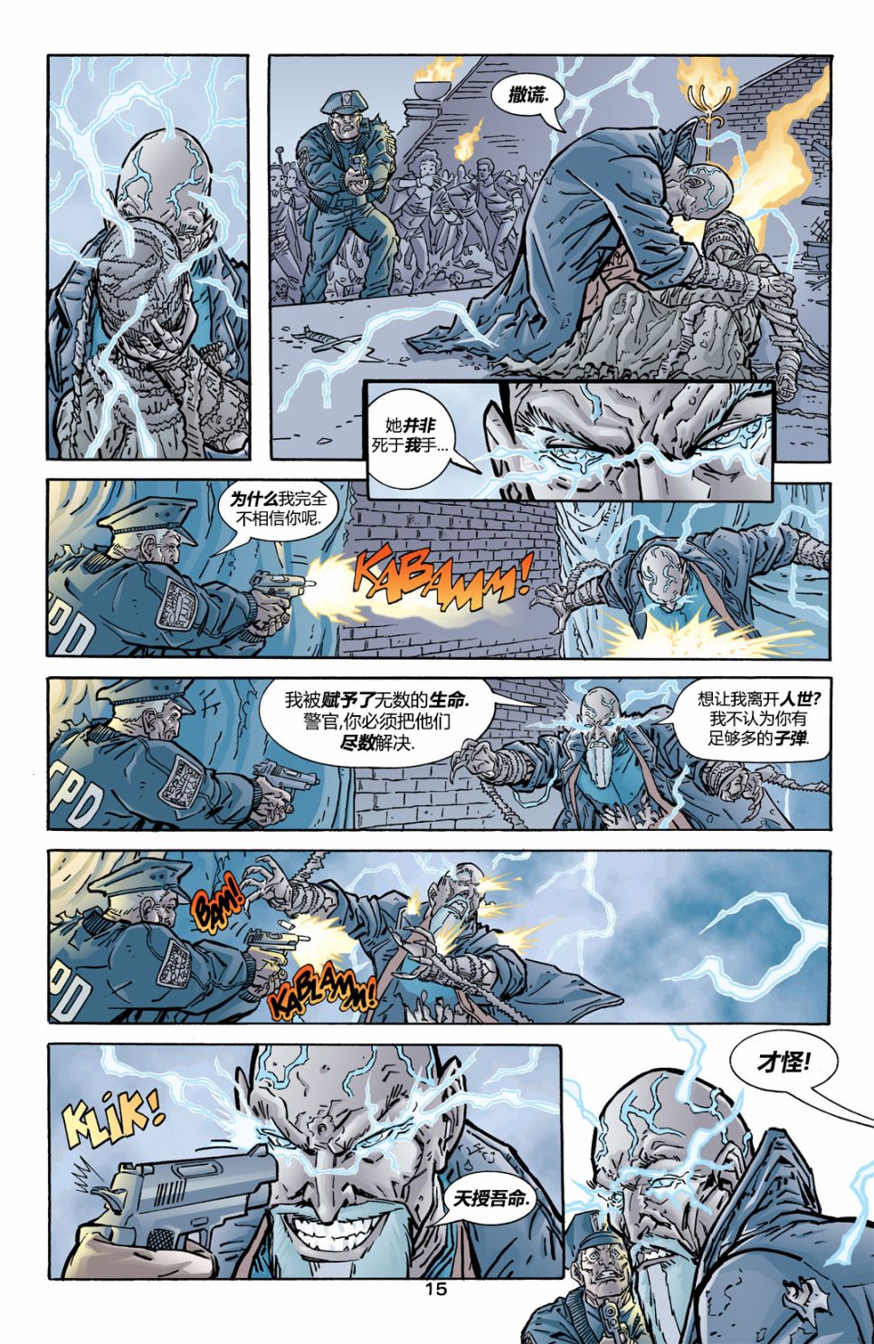 闪电侠v2韩漫全集-第173卷无删减无遮挡章节图片 