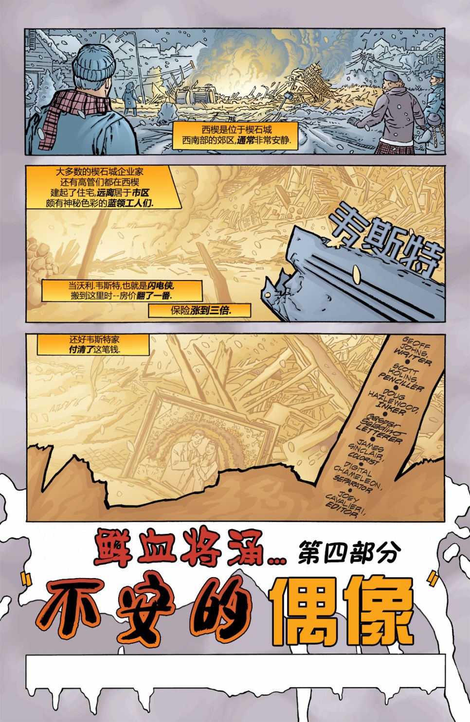 闪电侠v2韩漫全集-第173卷无删减无遮挡章节图片 