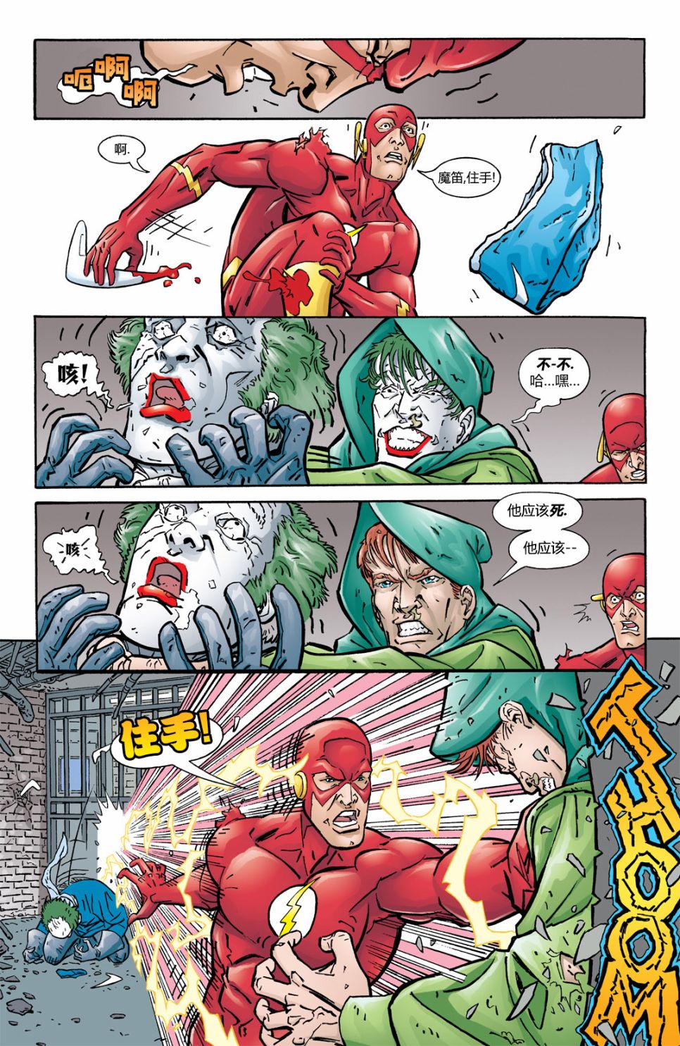 闪电侠v2韩漫全集-第179卷无删减无遮挡章节图片 