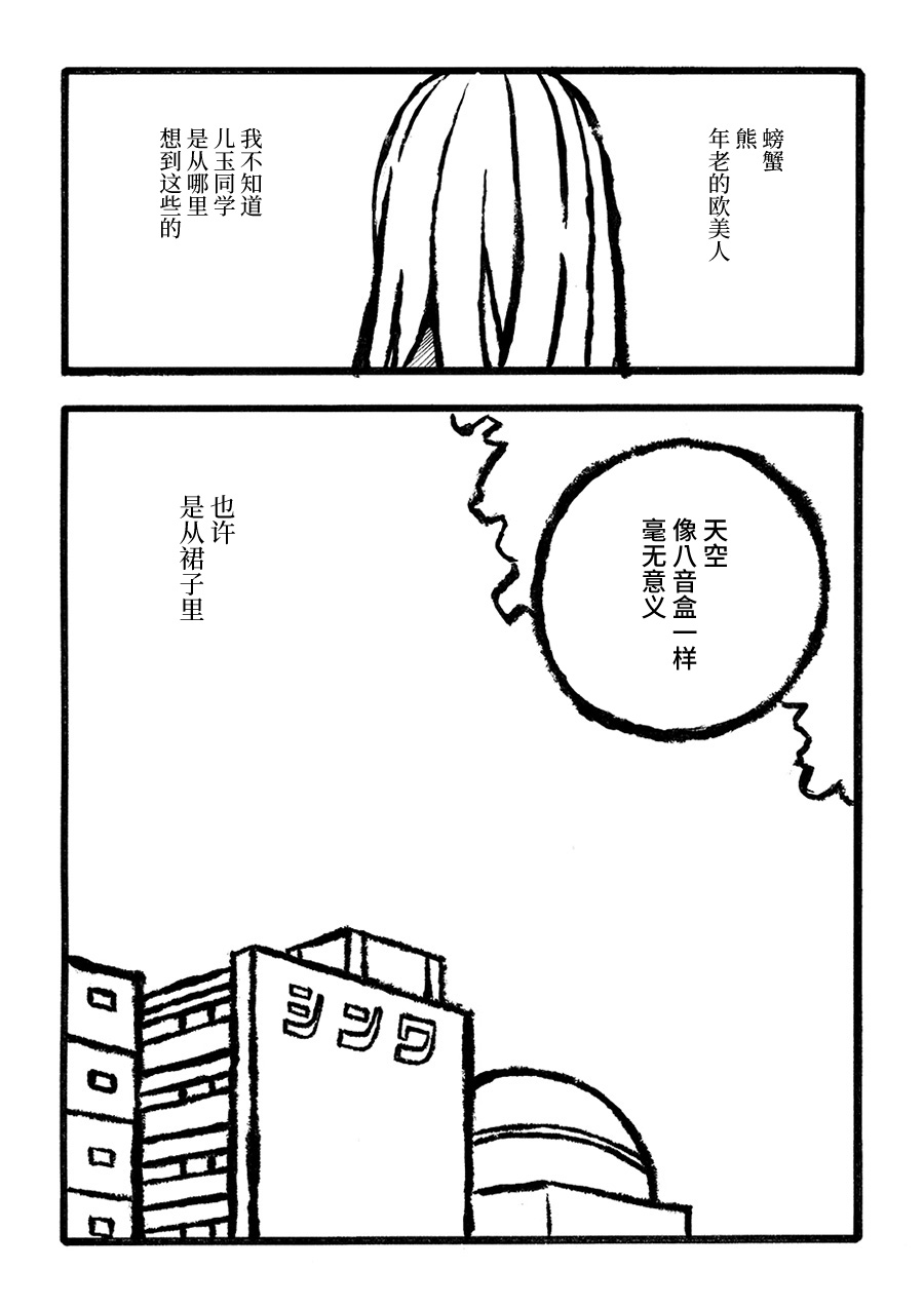 儿玉玛利亚文学汇编韩漫全集-第01话无删减无遮挡章节图片 