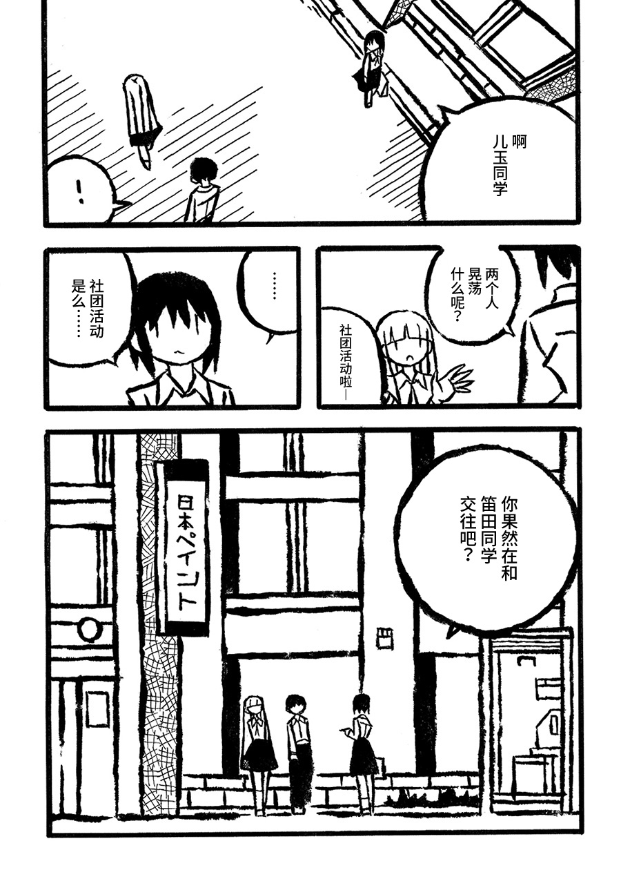 儿玉玛利亚文学汇编韩漫全集-第01话无删减无遮挡章节图片 