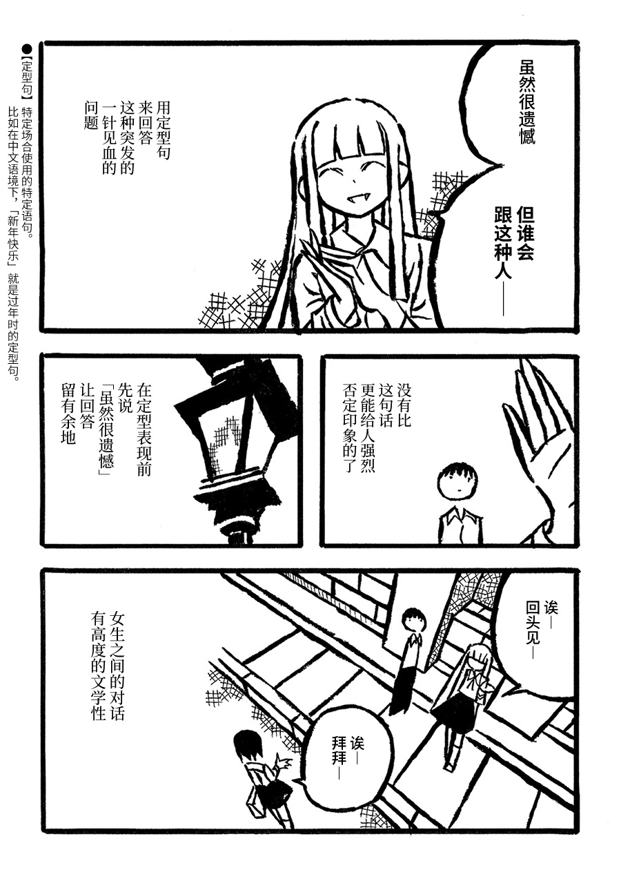 儿玉玛利亚文学汇编韩漫全集-第01话无删减无遮挡章节图片 