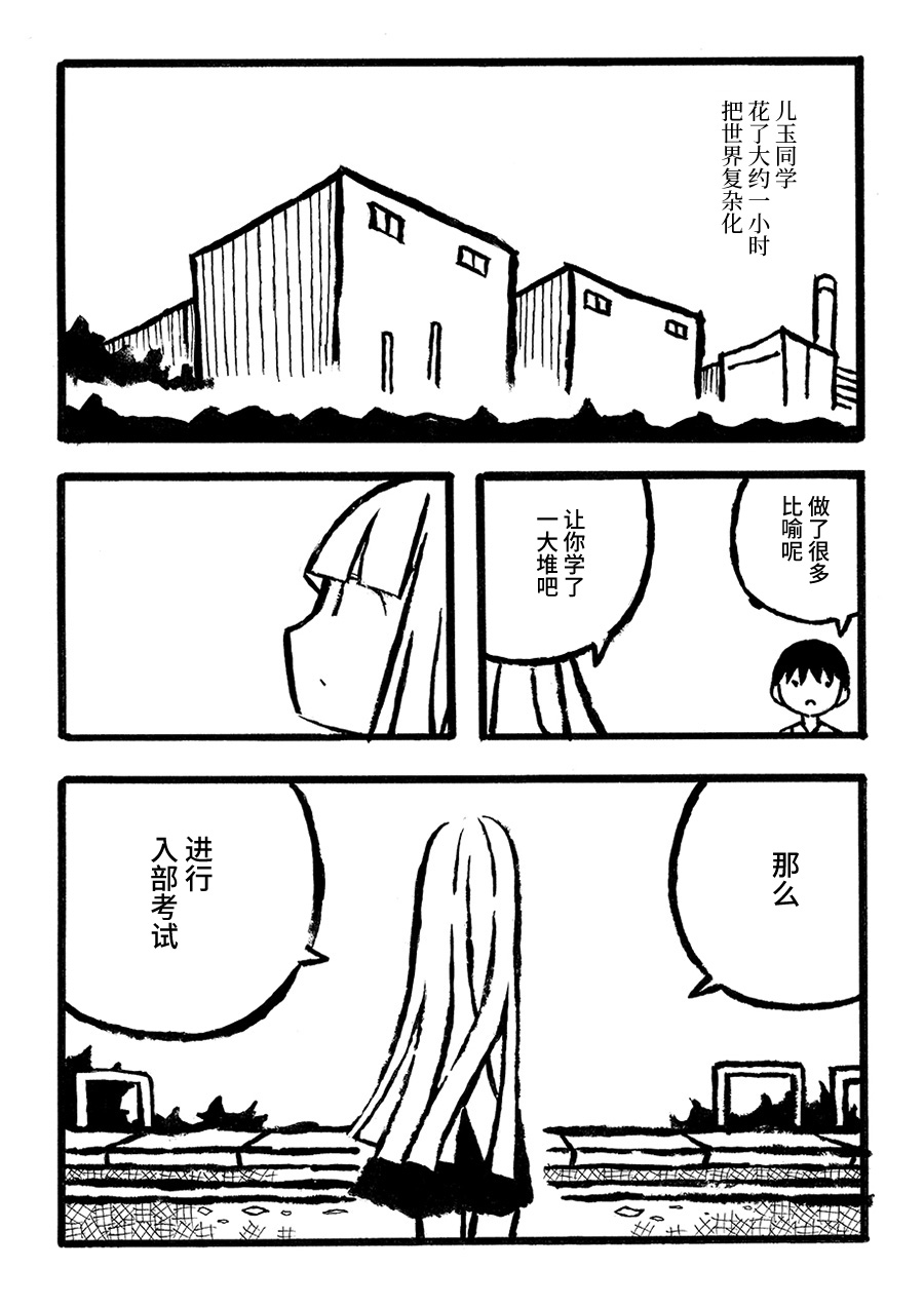 儿玉玛利亚文学汇编韩漫全集-第01话无删减无遮挡章节图片 
