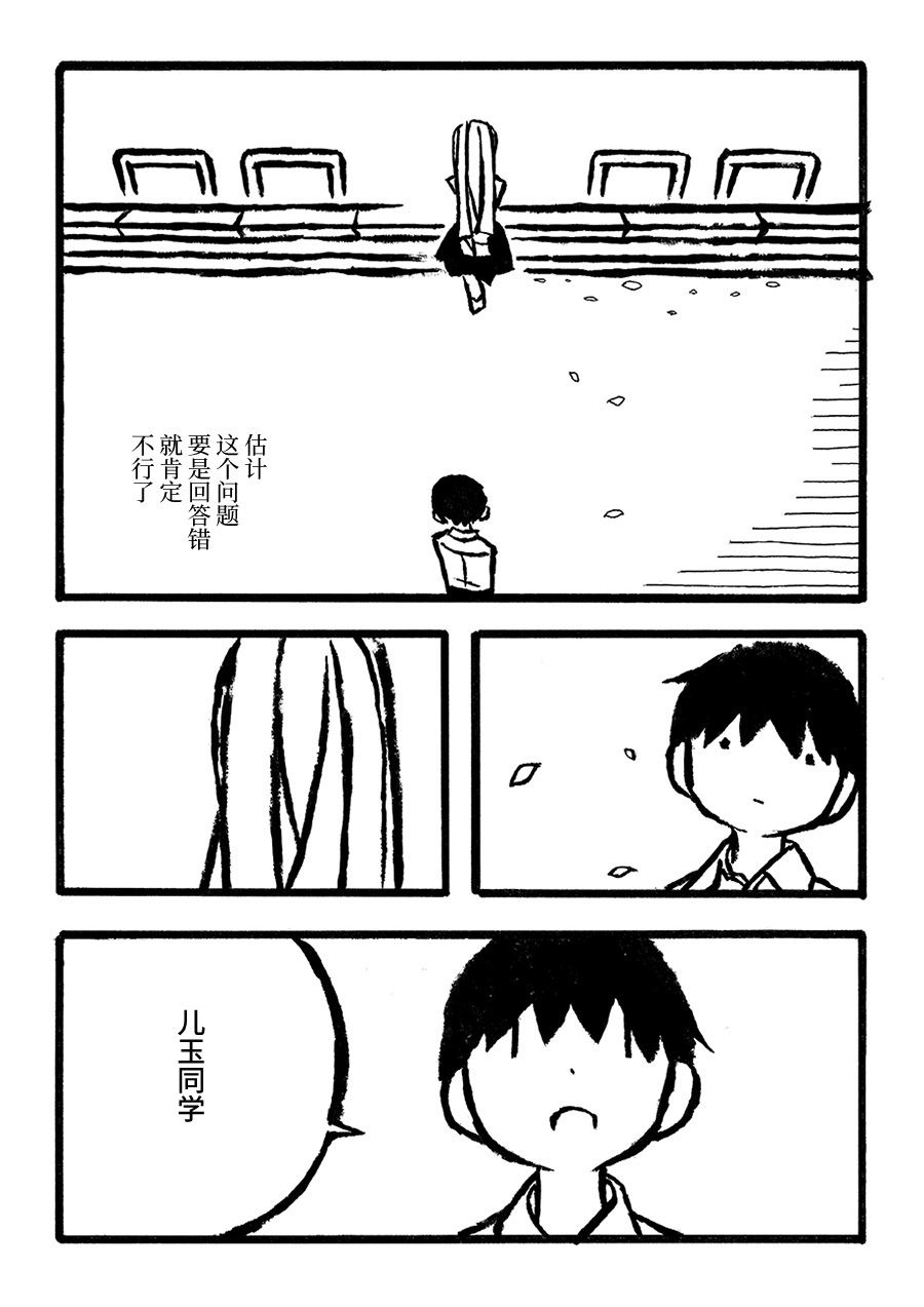 儿玉玛利亚文学汇编韩漫全集-第01话无删减无遮挡章节图片 