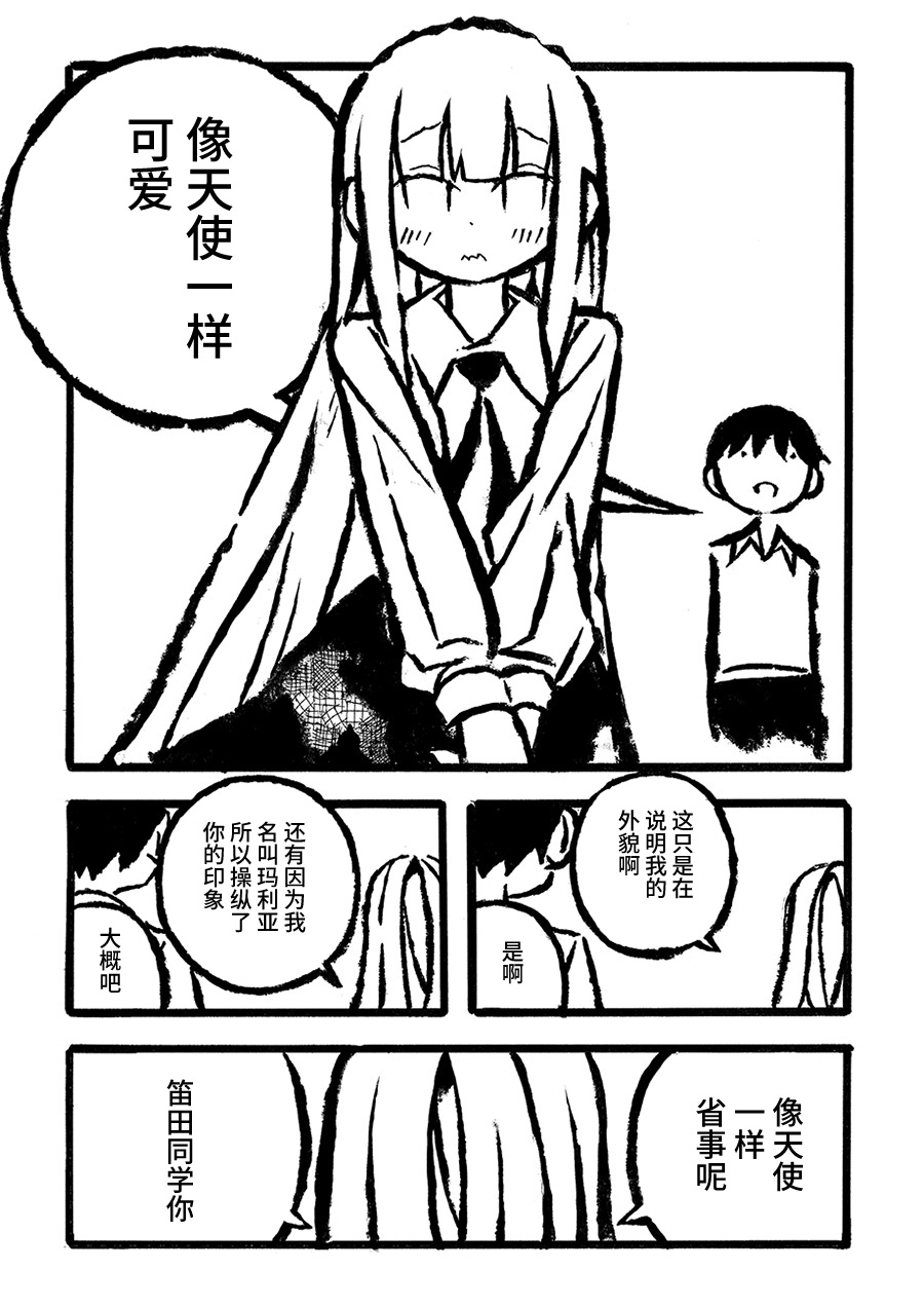 儿玉玛利亚文学汇编韩漫全集-第01话无删减无遮挡章节图片 