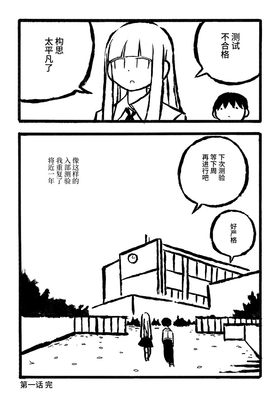 儿玉玛利亚文学汇编韩漫全集-第01话无删减无遮挡章节图片 