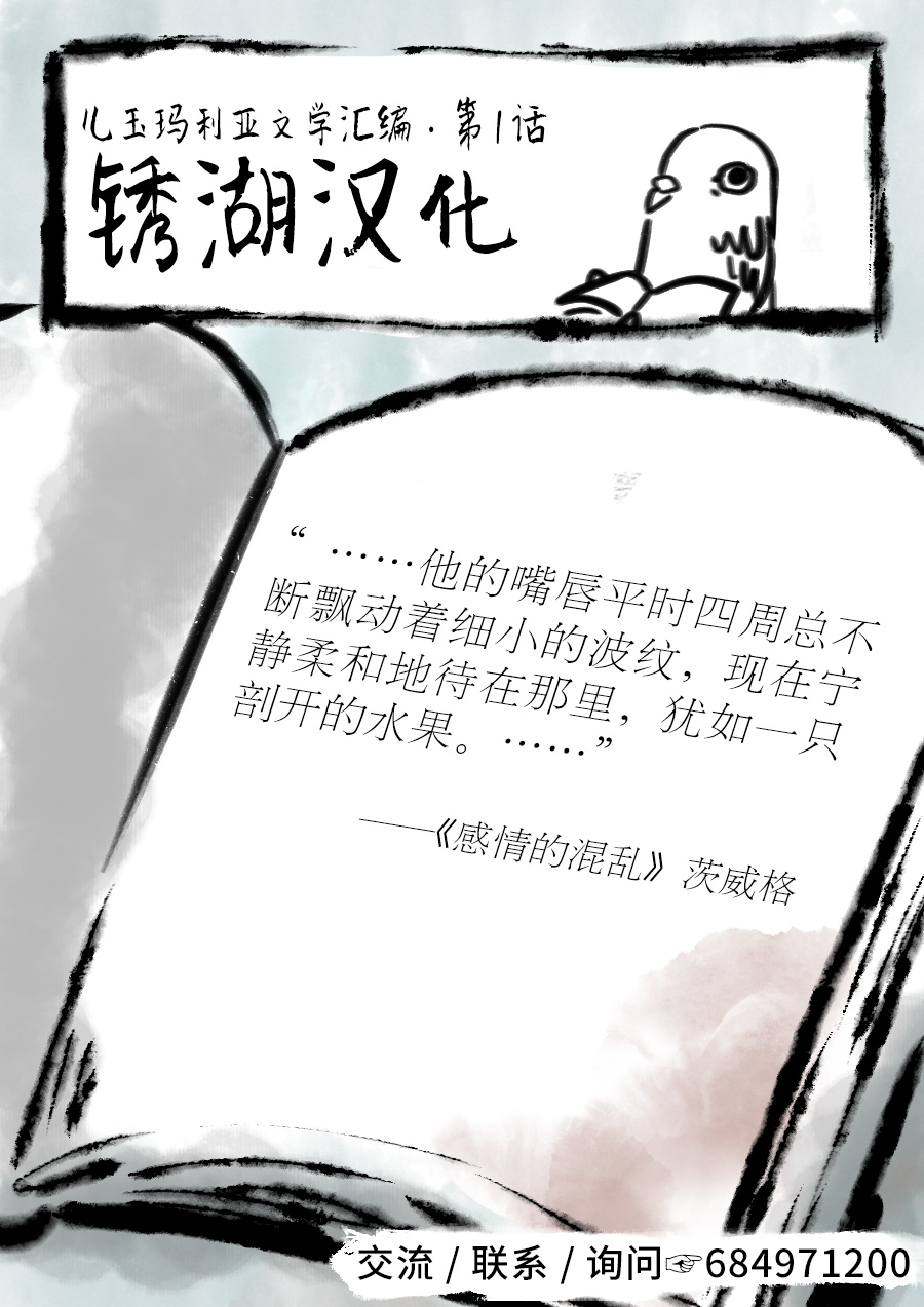 儿玉玛利亚文学汇编韩漫全集-第01话无删减无遮挡章节图片 