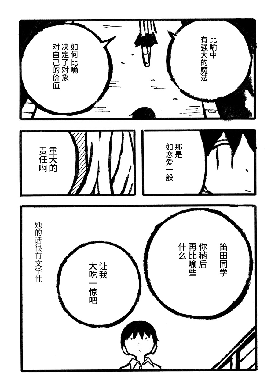 儿玉玛利亚文学汇编韩漫全集-第01话无删减无遮挡章节图片 