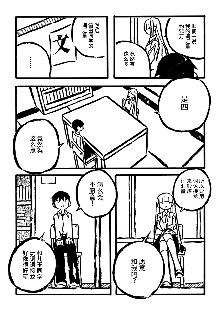 儿玉玛利亚文学汇编韩漫全集-第02话无删减无遮挡章节图片 