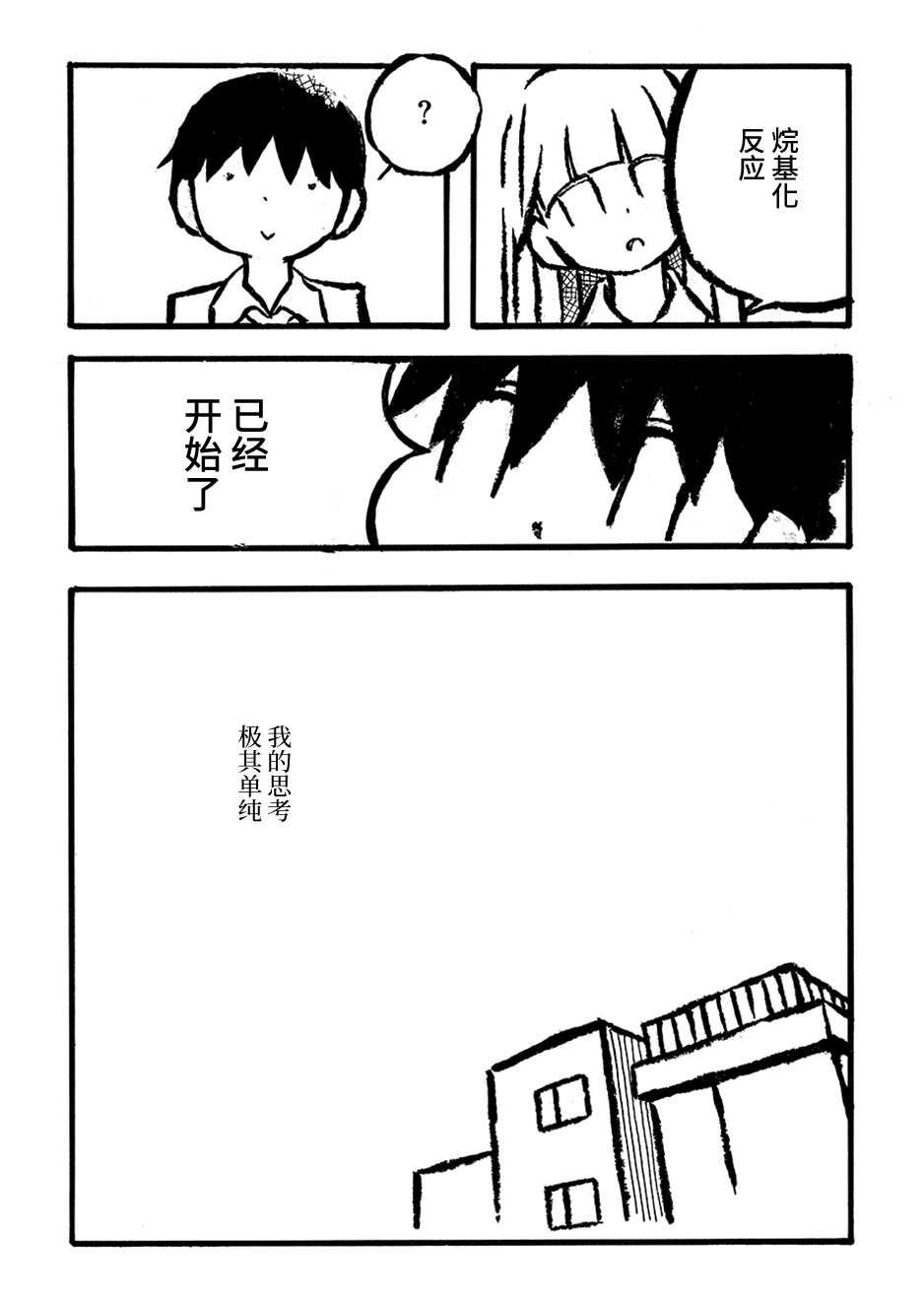 儿玉玛利亚文学汇编韩漫全集-第02话无删减无遮挡章节图片 
