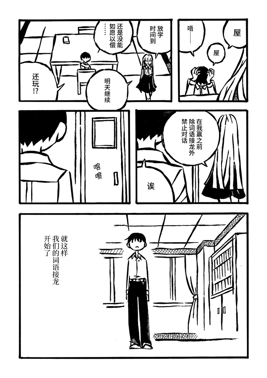 儿玉玛利亚文学汇编韩漫全集-第02话无删减无遮挡章节图片 