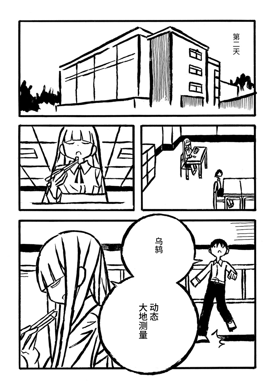 儿玉玛利亚文学汇编韩漫全集-第02话无删减无遮挡章节图片 