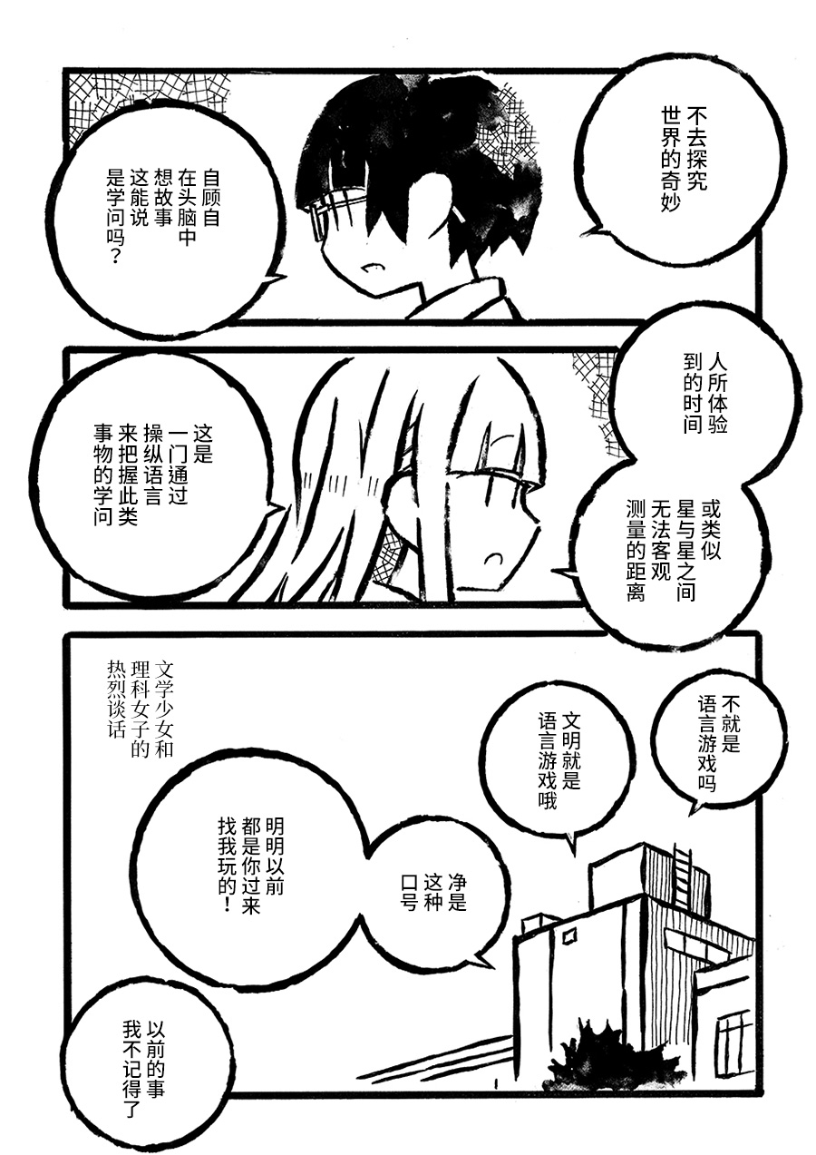 儿玉玛利亚文学汇编韩漫全集-第03话无删减无遮挡章节图片 