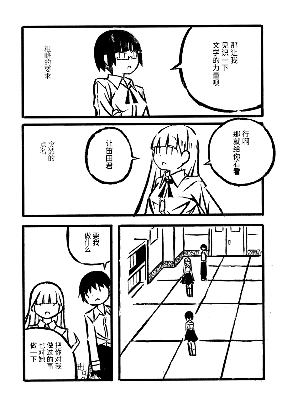 儿玉玛利亚文学汇编韩漫全集-第03话无删减无遮挡章节图片 