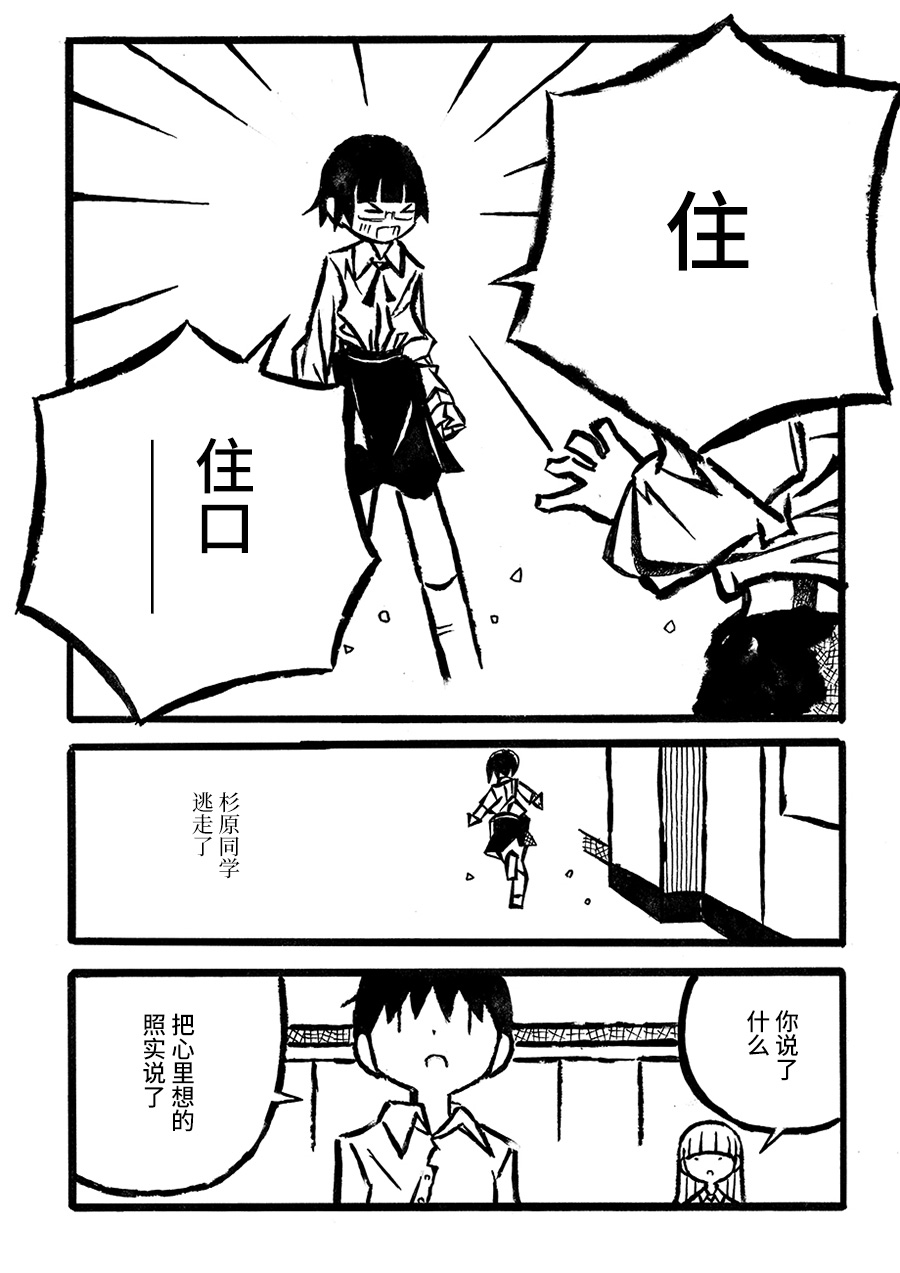 儿玉玛利亚文学汇编韩漫全集-第03话无删减无遮挡章节图片 