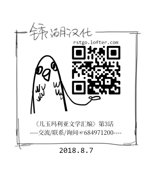 儿玉玛利亚文学汇编韩漫全集-第03话无删减无遮挡章节图片 