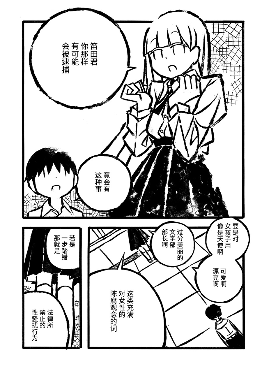 儿玉玛利亚文学汇编韩漫全集-第03话无删减无遮挡章节图片 