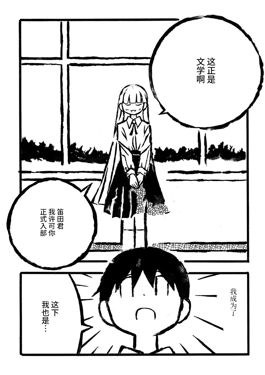 儿玉玛利亚文学汇编韩漫全集-第03话无删减无遮挡章节图片 