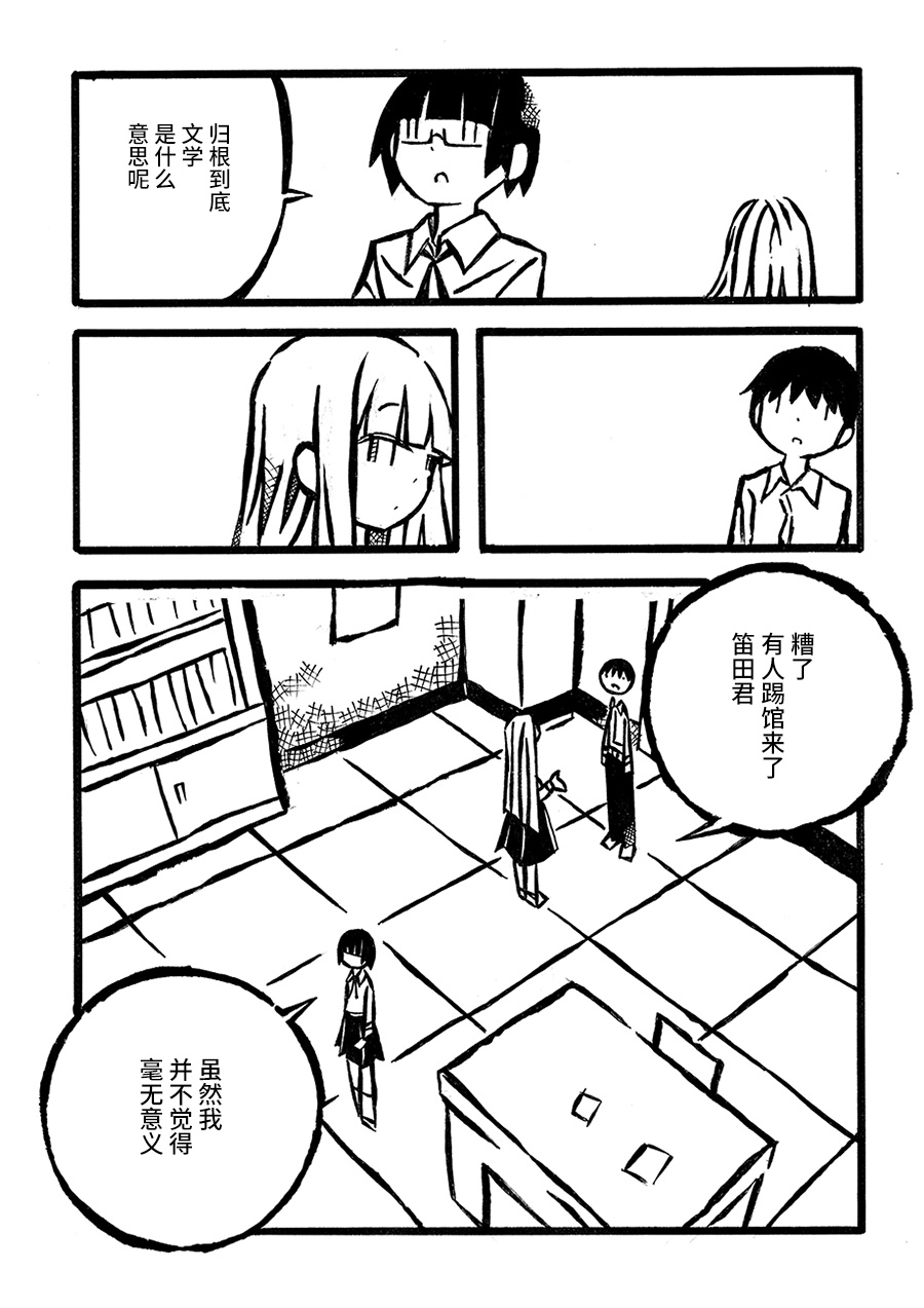 儿玉玛利亚文学汇编韩漫全集-第03话无删减无遮挡章节图片 