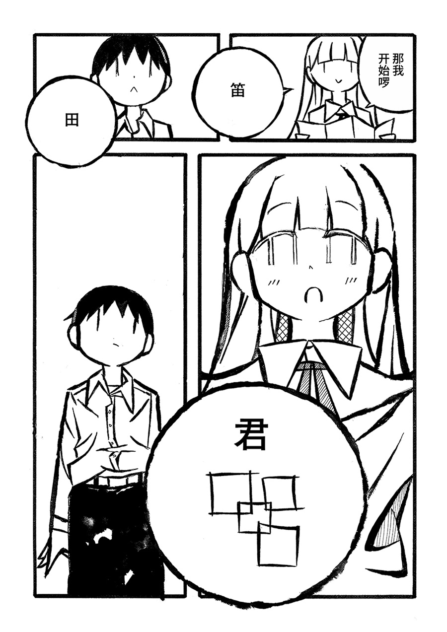 儿玉玛利亚文学汇编韩漫全集-第04话无删减无遮挡章节图片 