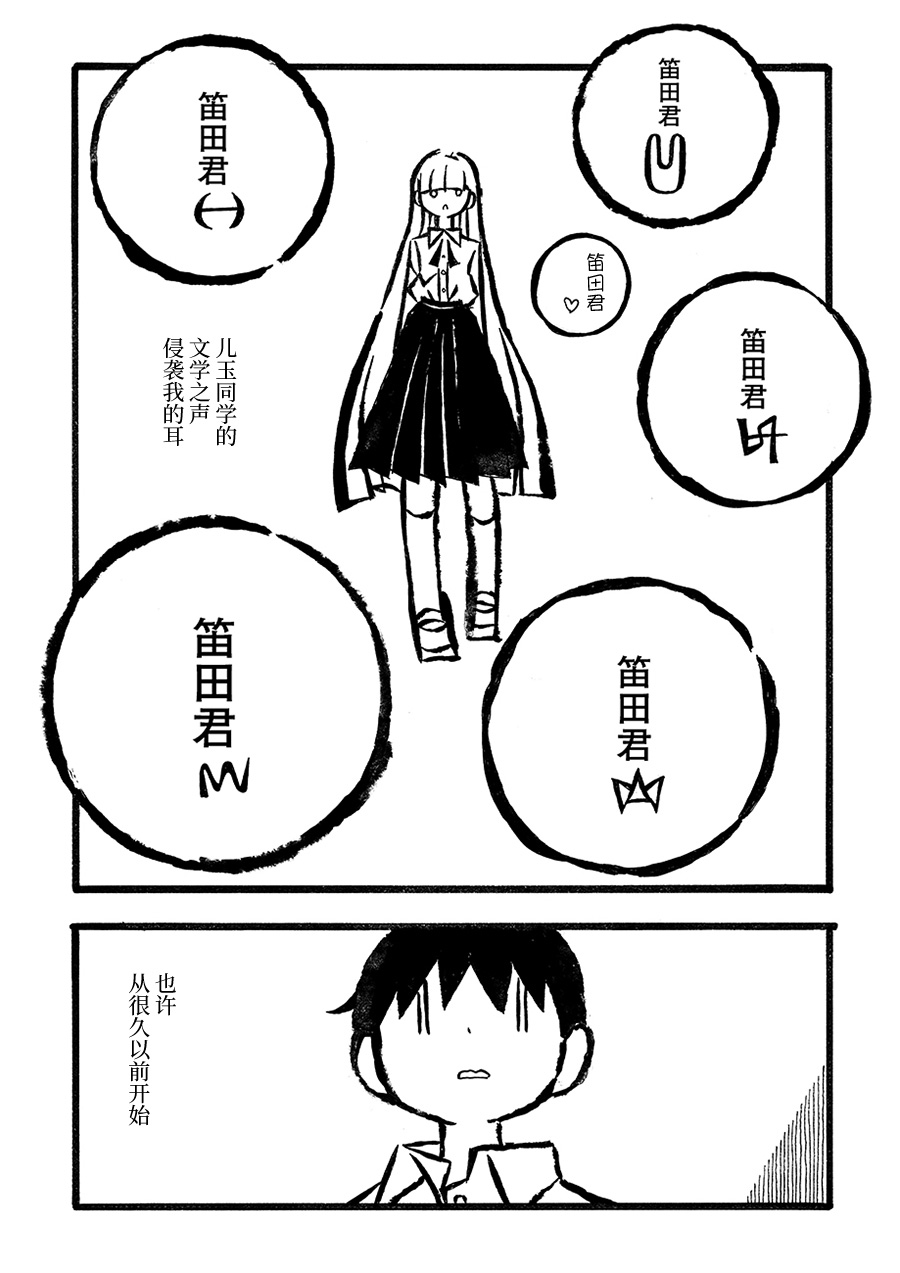 儿玉玛利亚文学汇编韩漫全集-第04话无删减无遮挡章节图片 