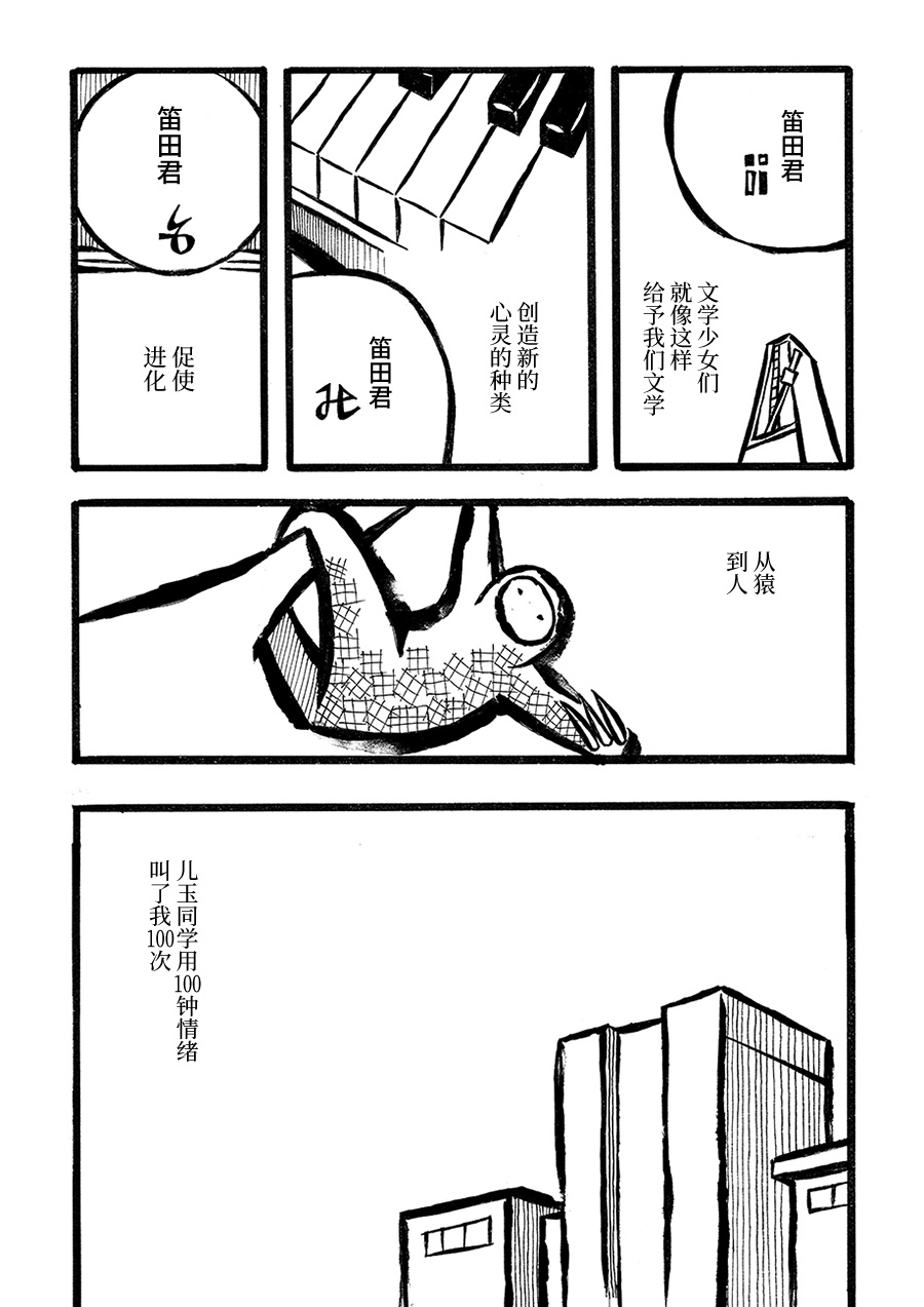 儿玉玛利亚文学汇编韩漫全集-第04话无删减无遮挡章节图片 