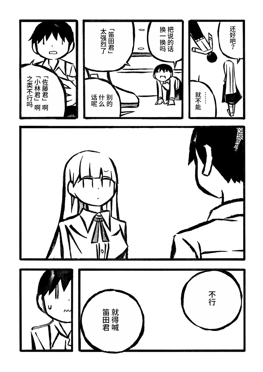 儿玉玛利亚文学汇编韩漫全集-第04话无删减无遮挡章节图片 