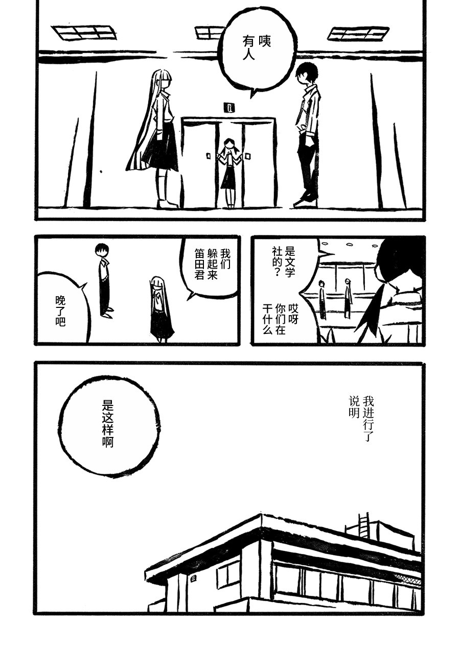 儿玉玛利亚文学汇编韩漫全集-第04话无删减无遮挡章节图片 