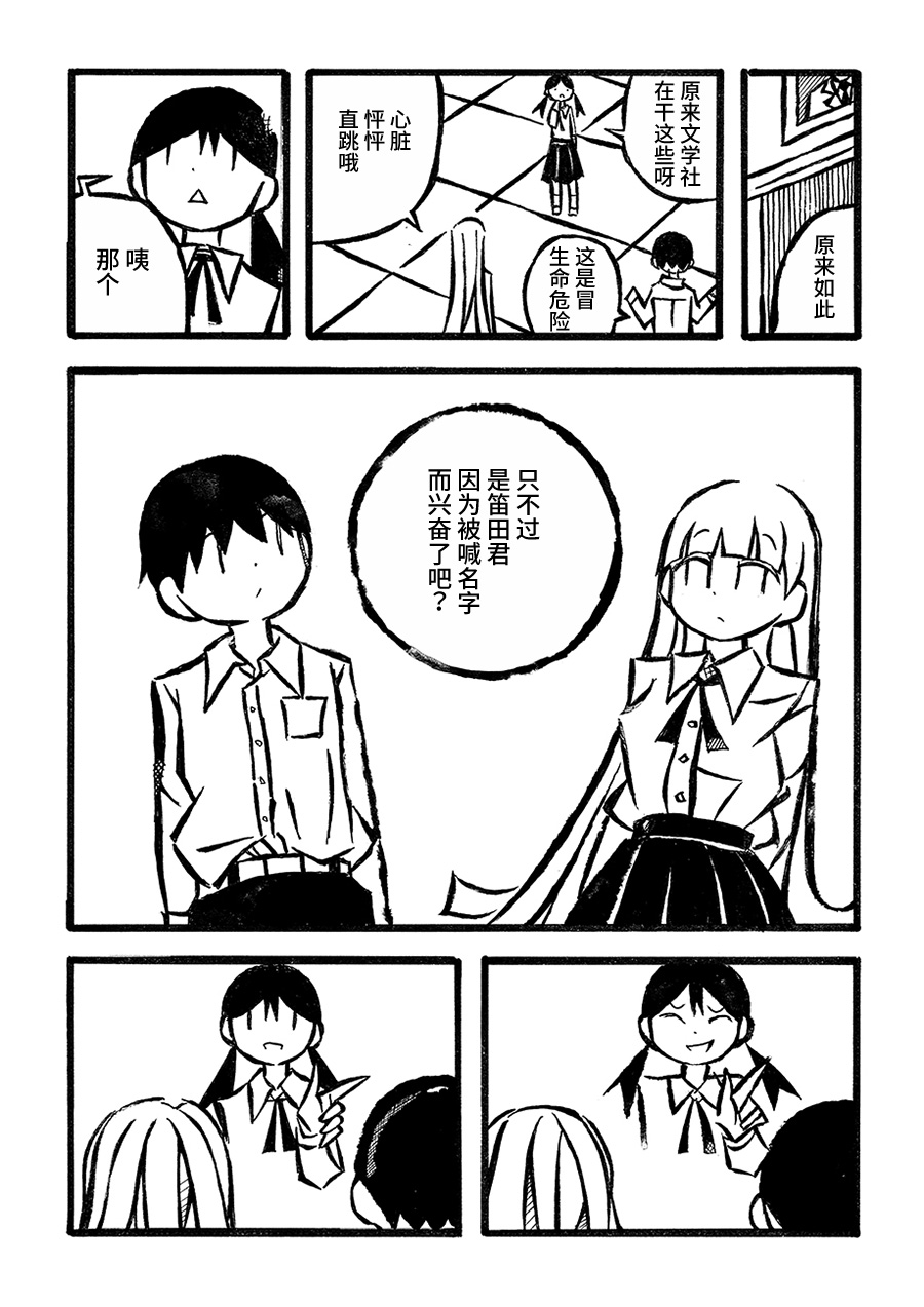 儿玉玛利亚文学汇编韩漫全集-第04话无删减无遮挡章节图片 