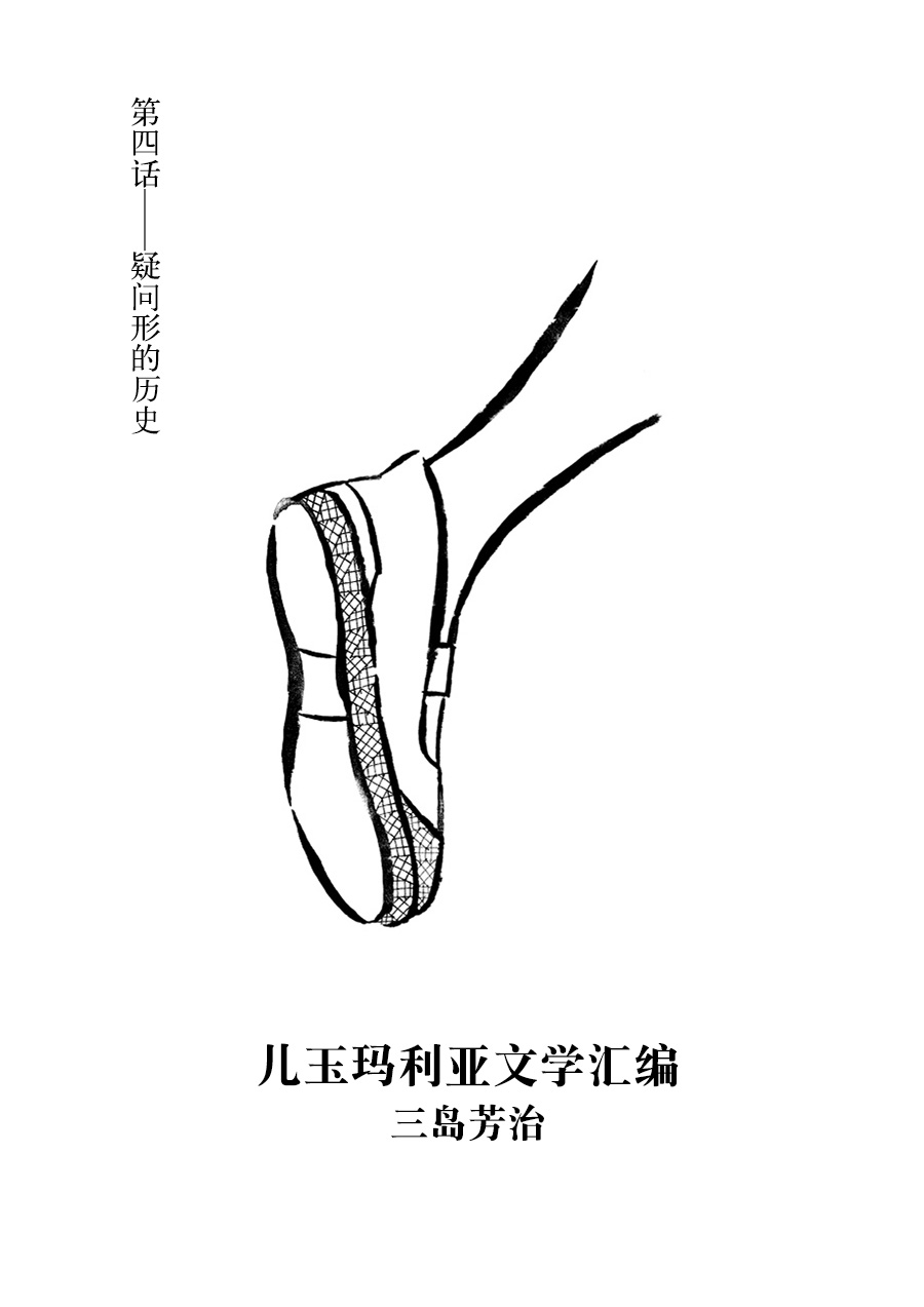 儿玉玛利亚文学汇编韩漫全集-第04话无删减无遮挡章节图片 