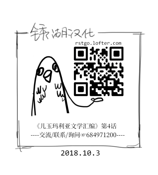 儿玉玛利亚文学汇编韩漫全集-第04话无删减无遮挡章节图片 