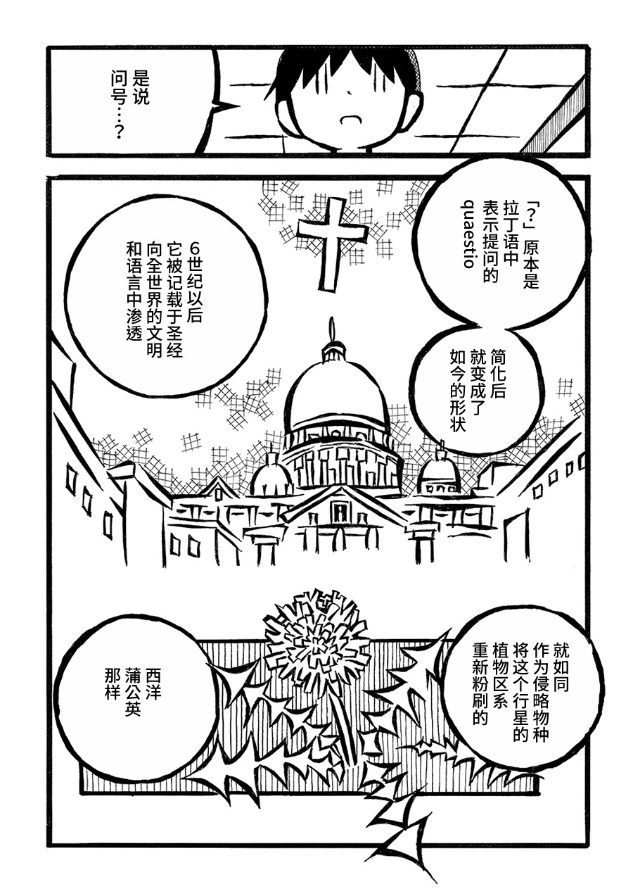 儿玉玛利亚文学汇编韩漫全集-第04话无删减无遮挡章节图片 