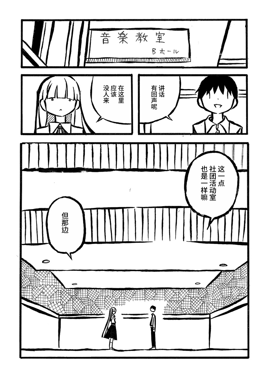 儿玉玛利亚文学汇编韩漫全集-第04话无删减无遮挡章节图片 