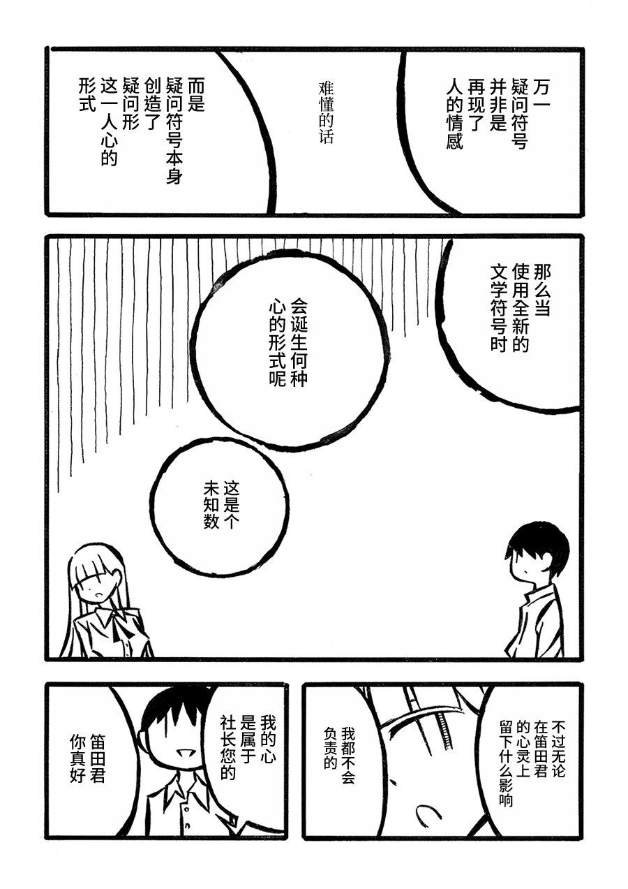 儿玉玛利亚文学汇编韩漫全集-第04话无删减无遮挡章节图片 